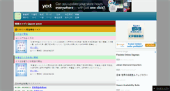 Desktop Screenshot of japan-post.com