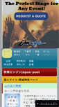 Mobile Screenshot of japan-post.com