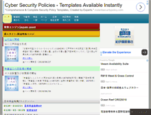 Tablet Screenshot of japan-post.com